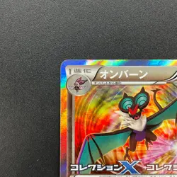 [No Import Duty (US)] Noivern 009/XY-P Collection XY Booster Promo Pokemon Card - Image 3