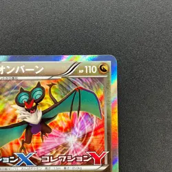 [No Import Duty (US)] Noivern 009/XY-P Collection XY Booster Promo Pokemon Card - Image 4