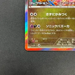 [No Import Duty (US)] Noivern 009/XY-P Collection XY Booster Promo Pokemon Card - Image 5