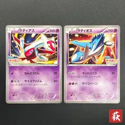 [No Import Duty (US)] Latias Latios Hoopa's Appearance Lottery Pokemon Card - Image 1