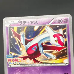 [No Import Duty (US)] Latias Latios Hoopa's Appearance Lottery Pokemon Card - Image 3