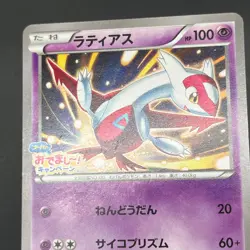 [No Import Duty (US)] Latias Latios Hoopa's Appearance Lottery Pokemon Card - Image 4