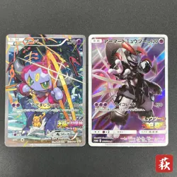 [No Import Duty (US)] Hoopa & Armored Mewtwo Promo 2set Japanese Pokemon Card - Image 1