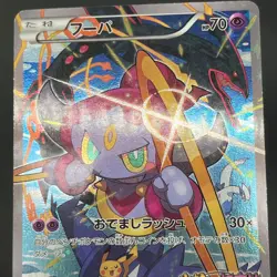 [No Import Duty (US)] Hoopa & Armored Mewtwo Promo 2set Japanese Pokemon Card - Image 5