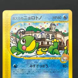 [No Import Duty (US)] Misty's Politoed Corsola 003 004/018 Japanese Pokemon Card - Image 3