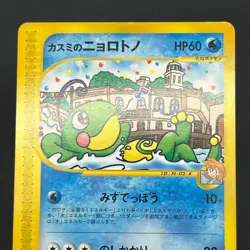 [No Import Duty (US)] Misty's Politoed Corsola 003 004/018 Japanese Pokemon Card - Image 4