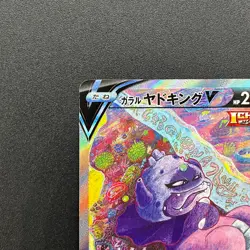 [No Import Duty (US)] Galarian Slowking V 080/070 Peerless Fighters Pokemon Card - Image 3