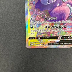 [No Import Duty (US)] Galarian Slowking V 080/070 Peerless Fighters Pokemon Card - Image 5