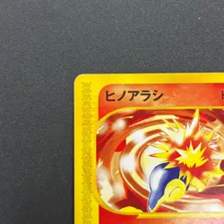 [No Import Duty (US)] Cyndaquil 006/018 McDonald's Promo e Japanese Pokemon Card - Image 3