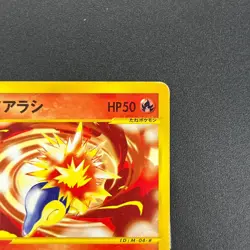 [No Import Duty (US)] Cyndaquil 006/018 McDonald's Promo e Japanese Pokemon Card - Image 4