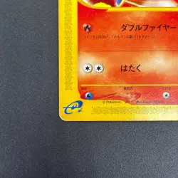 [No Import Duty (US)] Cyndaquil 006/018 McDonald's Promo e Japanese Pokemon Card - Image 5