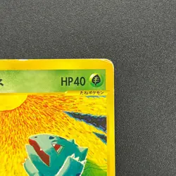 [No Import Duty (US)] Bulbasaur 002/029 E Starter Deck Japanese Pokemon Card - Image 4