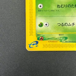 [No Import Duty (US)] Bulbasaur 002/029 E Starter Deck Japanese Pokemon Card - Image 5