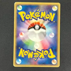 [No Import Duty (US)] Bulbasaur 001/029 EStarter Deck e Japanese Pokemon Card - Image 2