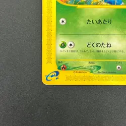 [No Import Duty (US)] Bulbasaur 001/029 EStarter Deck e Japanese Pokemon Card - Image 5