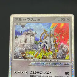 [No Import Duty (US)] Arceus 020/022 Movie M Pack Promo 3set Pokemon Card - Image 3