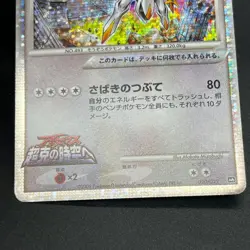[No Import Duty (US)] Arceus 020/022 Movie M Pack Promo 3set Pokemon Card - Image 5