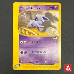 [No Import Duty (US)] Annie's Espeon 007/018 E Series Japanese Pokemon Card - Image 1