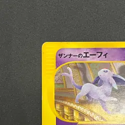 [No Import Duty (US)] Annie's Espeon 007/018 E Series Japanese Pokemon Card - Image 3