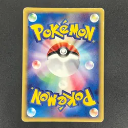 [No Import Duty (US)] Chikorita 003/018 McDonald's Promo e Japanese Pokemon Card - Image 2