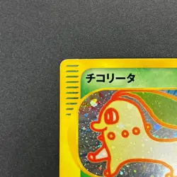 [No Import Duty (US)] Chikorita 003/018 McDonald's Promo e Japanese Pokemon Card - Image 3