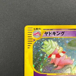 [No Import Duty (US)] Slowking 053/087 Aquapolis Wind from the Sea Pokemon Card - Image 3