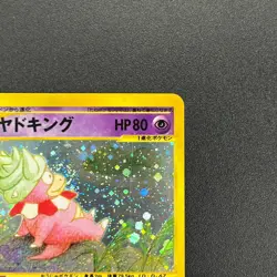 [No Import Duty (US)] Slowking 053/087 Aquapolis Wind from the Sea Pokemon Card - Image 4