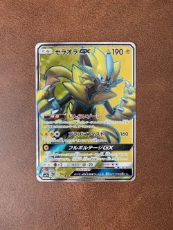 Japanese Pokemon Card Zeraora GX Full Art 063/060 SR SM7a Thunderclap Spark M/NM - Image 1