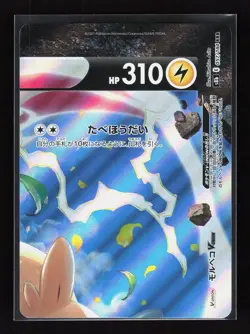 Morpeko V-Union Japanese Promo Set of 4 cards - Image 4