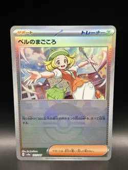 Poke Ball Holo Bianca’s Devotion 177/187 - Pokemon Terastal Festival JPN Card NM - Image 1