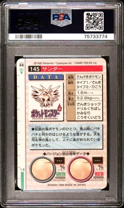 PSA 6 EX- Mint Pokemon Card Zapdos 145 Holo Prism GREEN Japanese Carddass BANDAI - Image 2