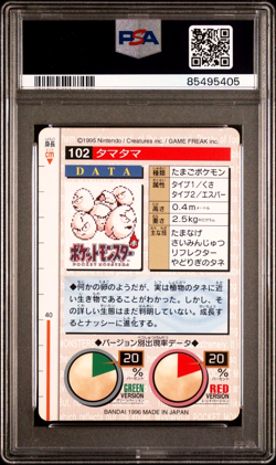 PSA 5 Excellent 1996 POKEMON JAPANESE BANDAI CARDDASS VENDING 102 EXEGGCUTE Card - Image 2