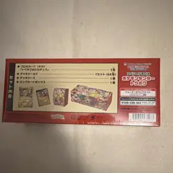 Pokemon TCG Center Tohoku Special Box Japanese 2023 Pikachu Victini - Image 4