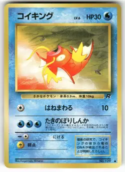 Magikarp NO. 129 Non Holo Common Team Rocket Pokemon Japanese Lightly Played - Image 1