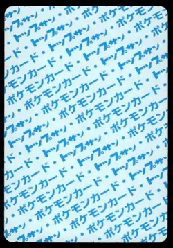 Weedle NO. 013 Topsun Blue Back Pokemon Japanese ~ LP - Image 2