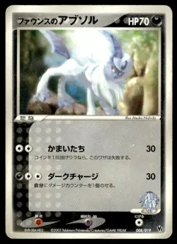 Forina's Absol 008/019 Movie VS Jirachi Deck Pokemon Japanese ~ HP - Image 1
