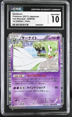 2011 CGC 10 Graded Pokemon Gardevoir 028/052 1st Edition Holo Japanese - Image 1