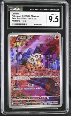 2025 CGC 9.5 Graded Pokemon Cubone 04 07/07 Art Rare Holo S. Chinese - Image 1