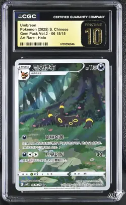2025 CGC Pristine 10 Graded Pokemon Umbreon 06 15/15 Art Rare Holo S. Chinese - Image 1