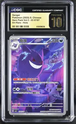2025 CGC Pristine 10 Graded Pokemon Gengar 03 07/07 Art Rare Holo S. Chinese - Image 1