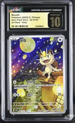 2025 CGC Pristine 10 Graded Pokemon Meowth 02 07/07 Art Rare Holo S. Chinese - Image 1
