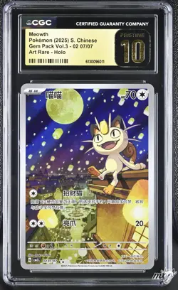 2025 CGC Pristine 10 Graded Pokemon Meowth 02 07/07 Art Rare Holo S. Chinese - Image 1