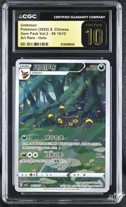 2025 CGC Pristine 10 Graded Pokemon Umbreon 06 15/15 Art Rare Holo S. Chinese - Image 1