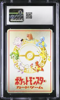 1998 CGC 9 Graded Pokemon ImakuniU's Nasty Plot Vending Series 3 Japanese - Image 2