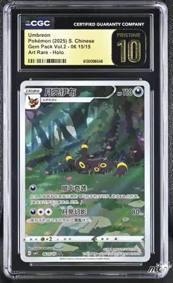 2025 CGC Pristine 10 Graded Pokemon Umbreon 06 15/15 Art Rare Holo S. Chinese - Image 1