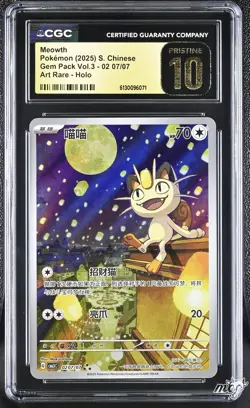 2025 CGC Pristine 10 Graded Pokemon Meowth 02 07/07 Art Rare Holo S. Chinese - Image 1