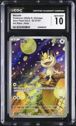 2025 CGC 10 Graded Pokemon Meowth 02 07/07 Art Rare Holo S. Chinese - Image 1