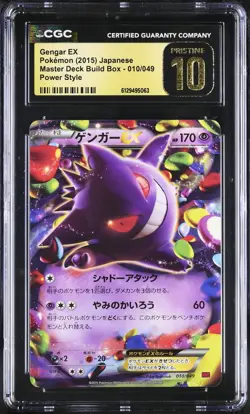 2015 CGC 10 Graded Pokemon Gengar EX 010/049 Power Style Japanese NON HOLO - Image 1