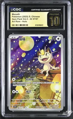 2025 CGC Pristine 10 Graded Pokemon Meowth 02 07/07 Art Rare Holo S. Chinese - Image 1