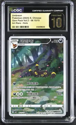 2025 CGC Pristine 10 Graded Pokemon Umbreon 06 15/15 Art Rare Holo S. Chinese - Image 1